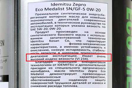 Масло с самых высокиv индексоv вязкости