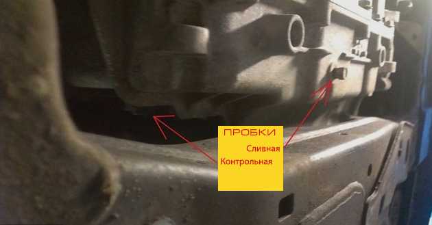 Расположение сливной и контрольной пробок на коробке