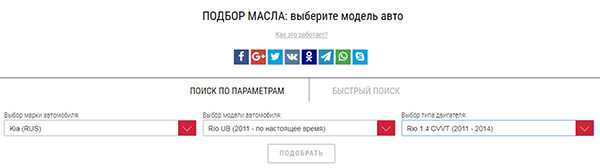 сайт подбора масла ZIC 