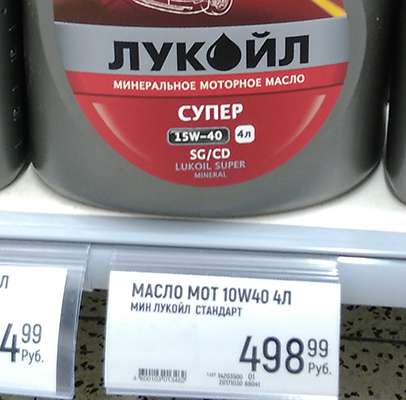 минеральное масло Лукойл