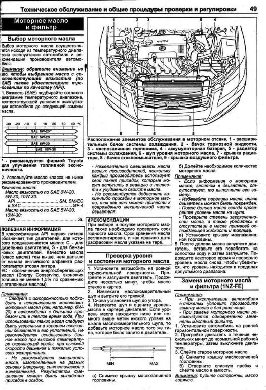 руководство по обслуживанию