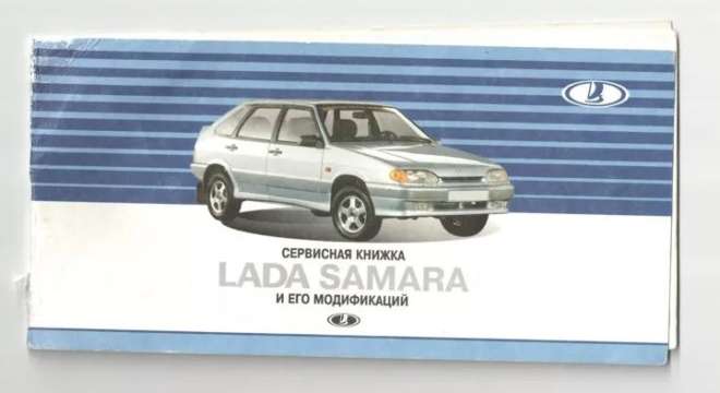 Ваз 2114 сервисная книжка