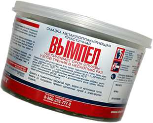 смазка Вымпел