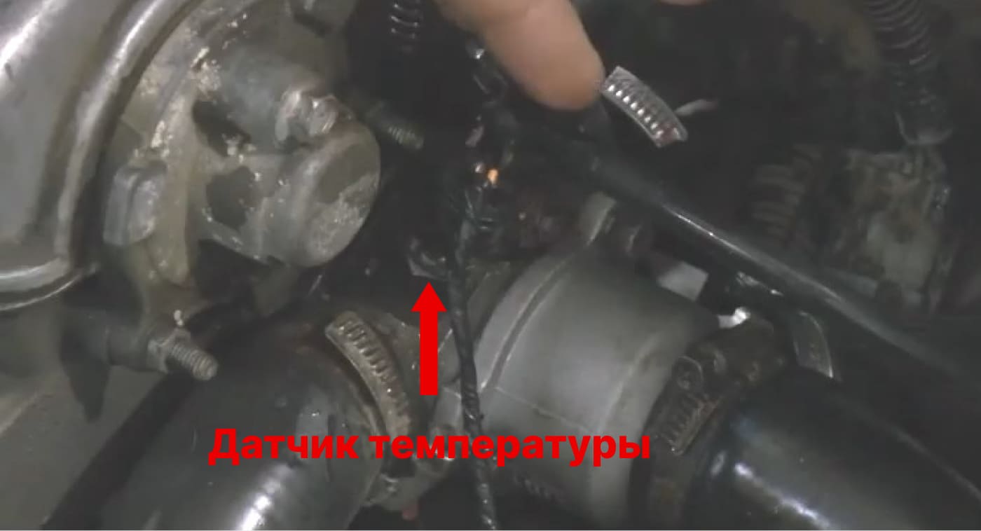 датчик температуры