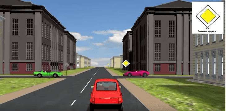 знак 2.1 уступи дорогу