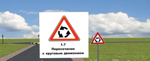 26 знак круговое движение