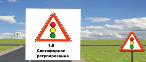 знак пешеходный переход