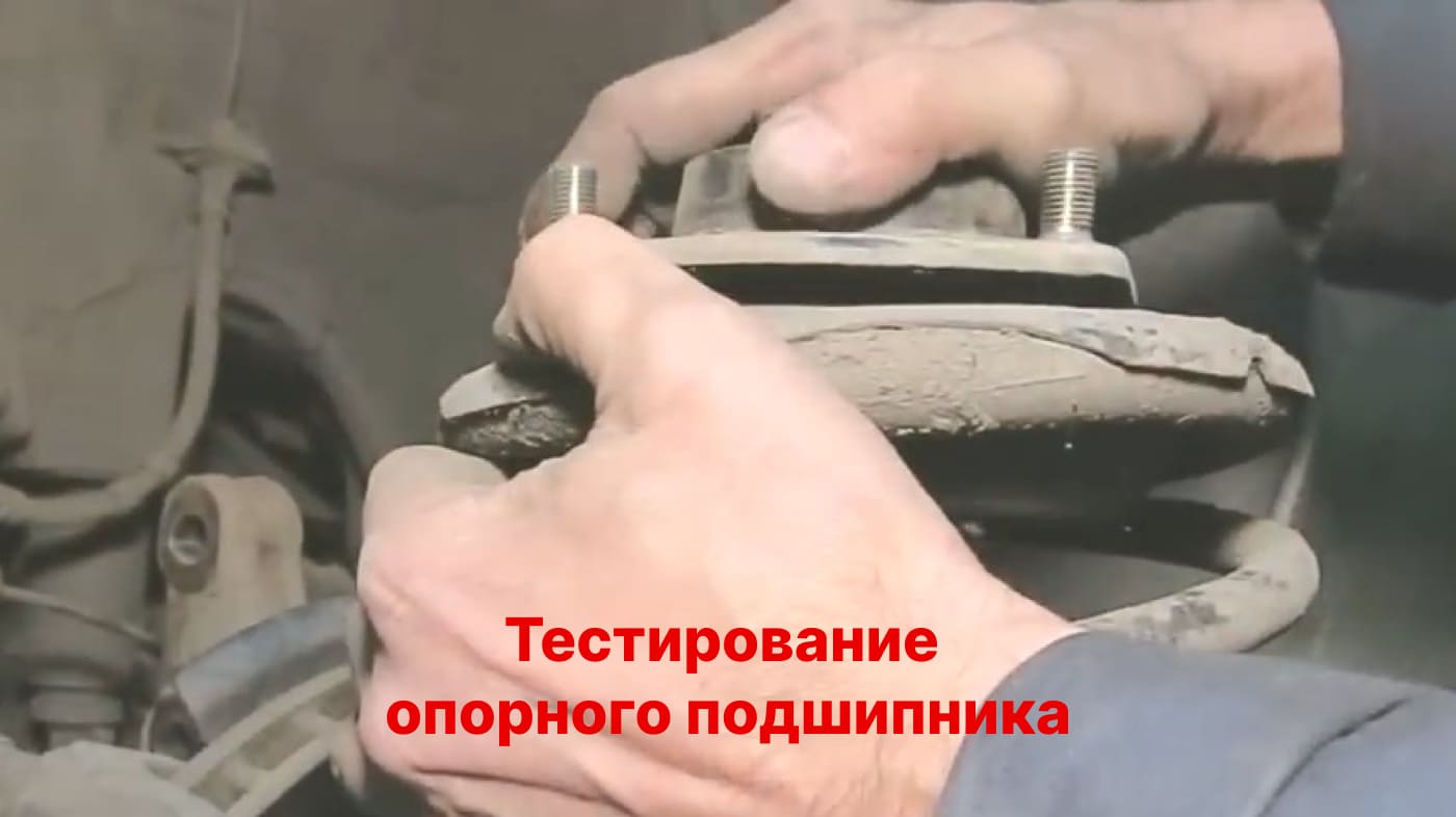 проверка опорного подшипника