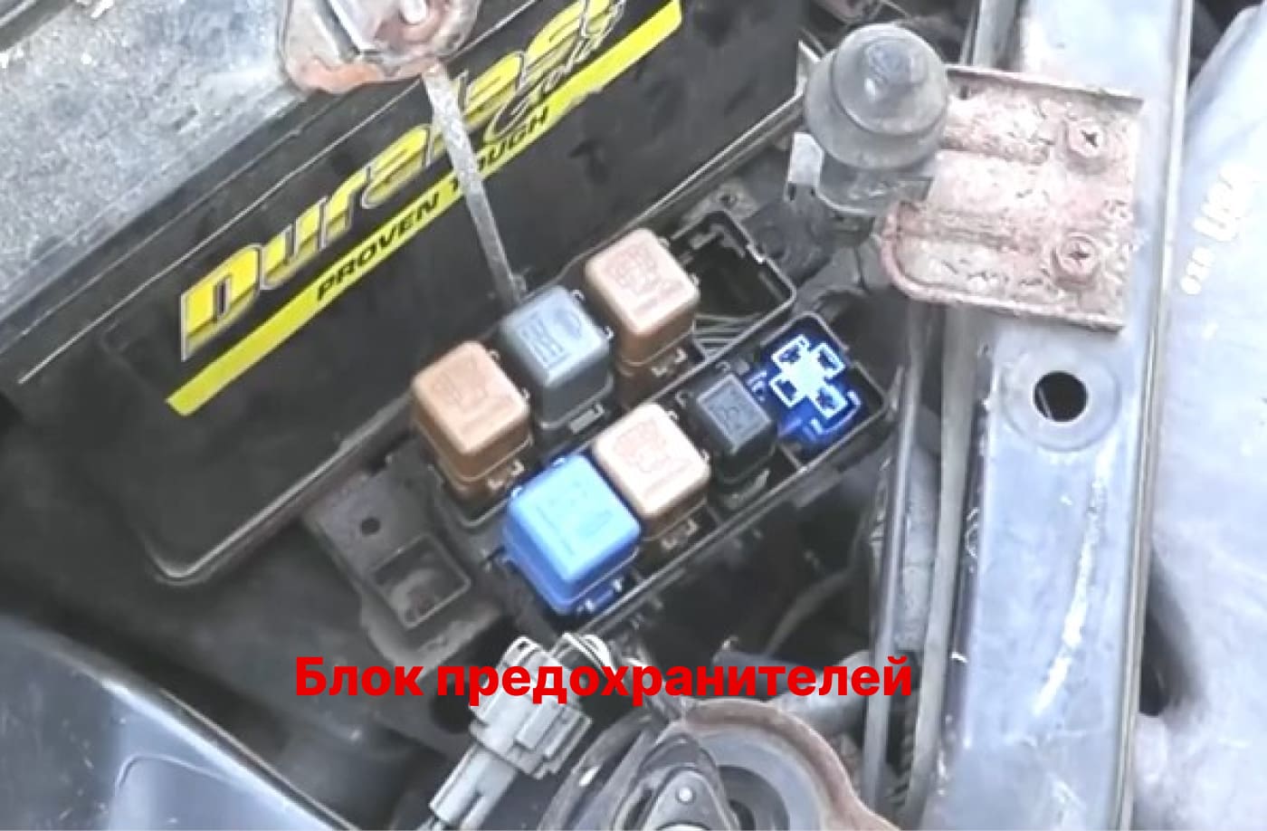 блок предохранителей