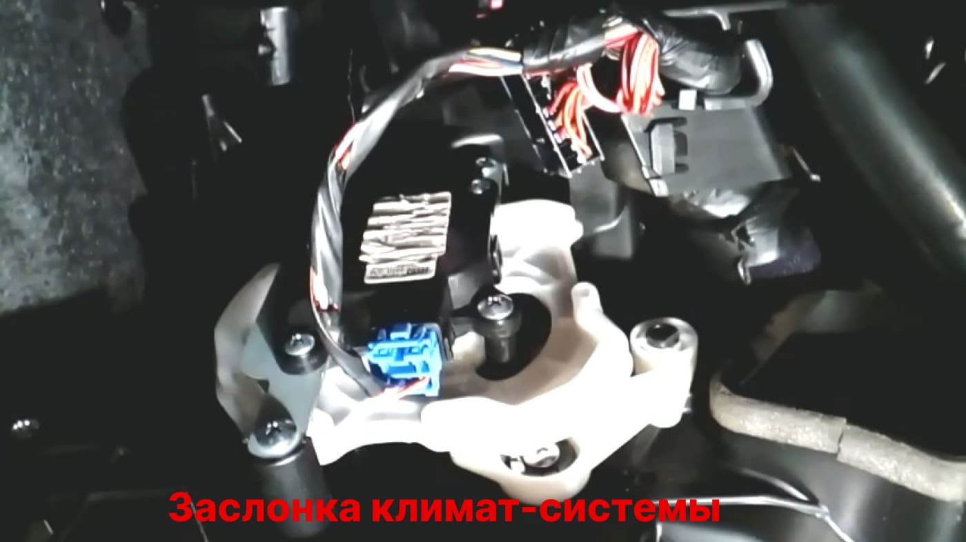 заслонка климат системы