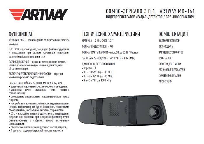 Artway-MD-165