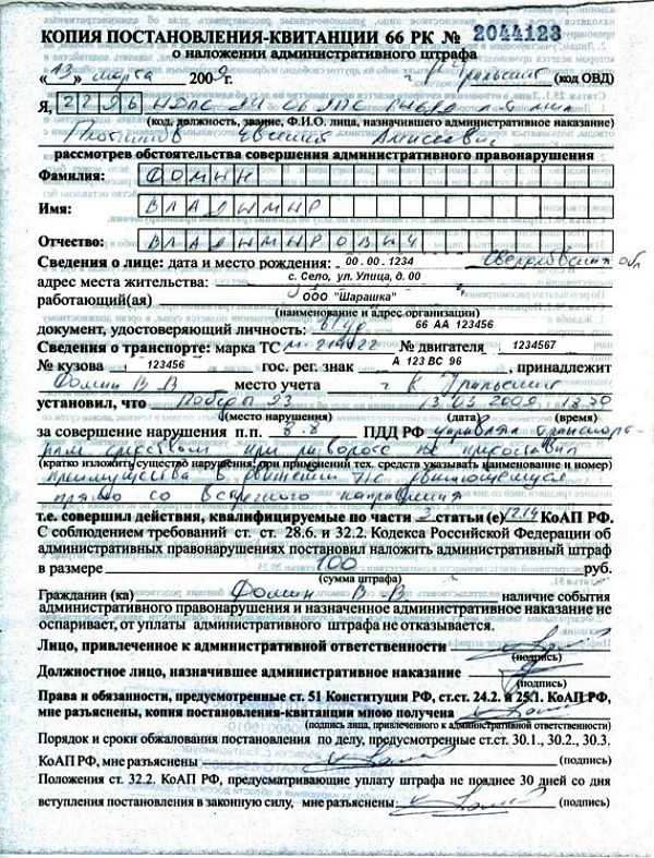Копия-постановления об административном правонарушении
