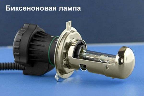 биксенон
