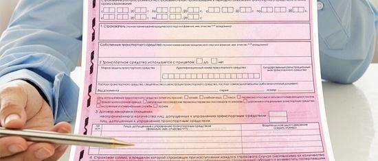 бланк полиса осаго