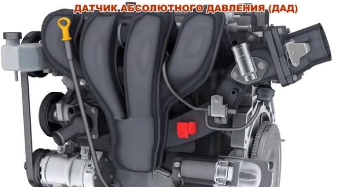 датчик абсолютного давления