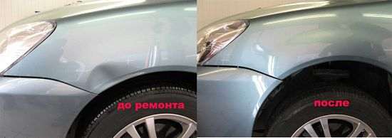 до и после_ Кузов автомобиля до и после ремонта