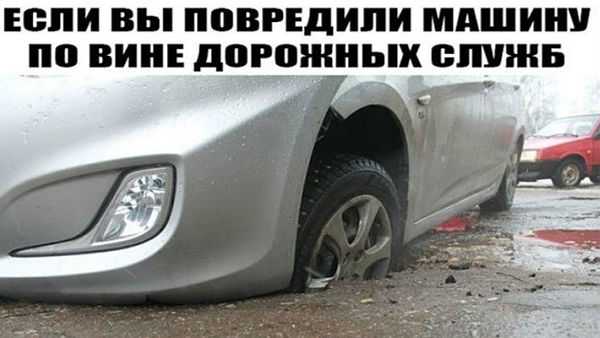 дтп из за плохих дорог