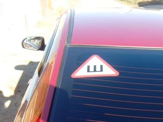 Установка знака "Шипы"