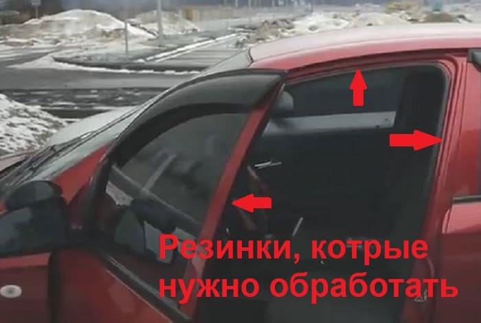 обработка резиновых уплотнений на дверях машины