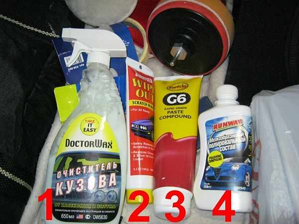 Полировальный набор