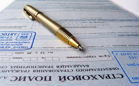 полис ОСАГО