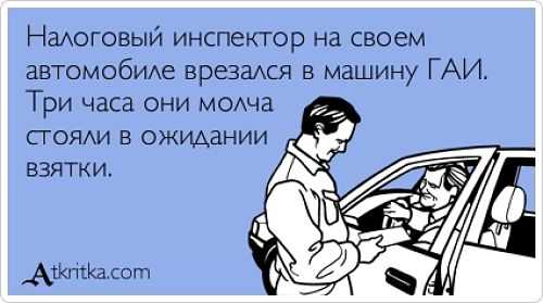 взятка должностному лицу