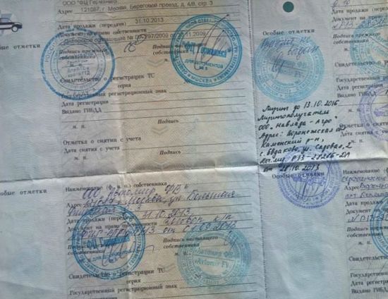 заполненное ПТС без места