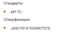 Одобрения, допуски и спецификации