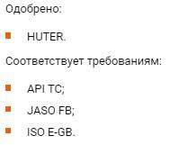 Характеристика