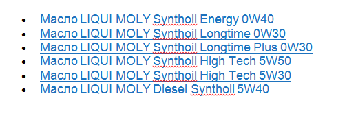 Предлагаем ознакомиться с широким спектром масел: