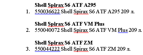 Менее известные смазочные жидкости от Spirax: