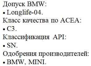 Одобрено, допуск, спецификация