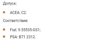 СООТВЕТСТВИЯ, ДОПУСКИ