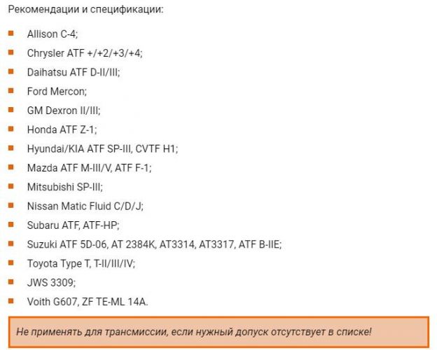Одобрения, спецификации и допуски