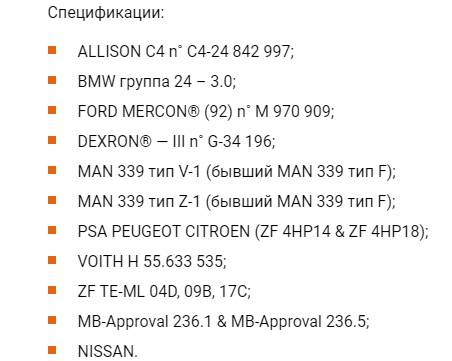 Одобрения производителей, допуски к производству, актуальные спецификации