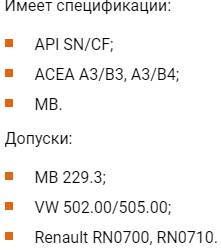 Спецификации и допуски