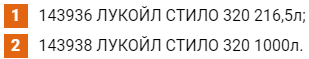 В какой таре выпускается, артикулы