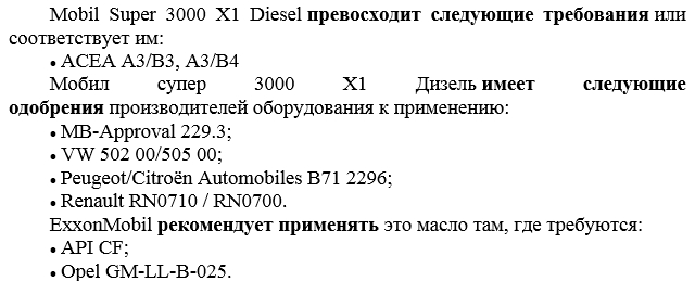 Характеристика