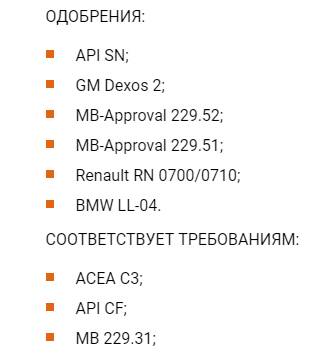 Допуски, одобрения и соответствия
