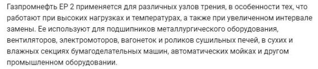 Сфера применения