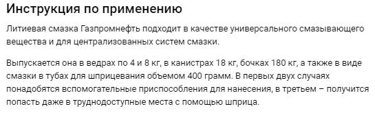 Инструкция по применению