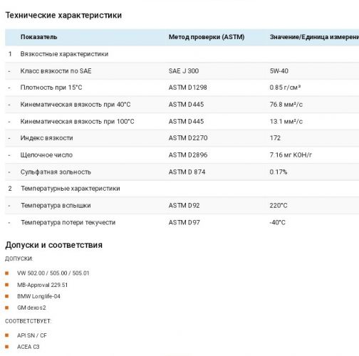 ТЕХНИЧЕСКИЕ ХАРАКТЕРИСТИКИ