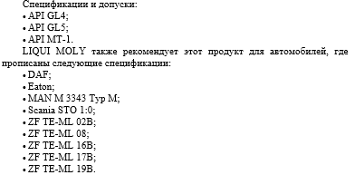 Одобрено, допуск, спецификация