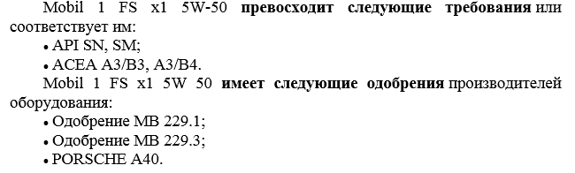 Допуск, спецификация