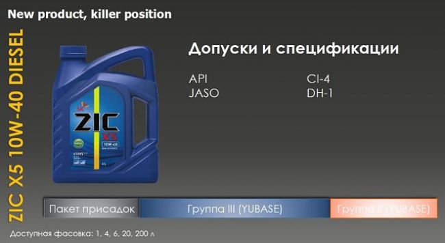 Дизельное масло