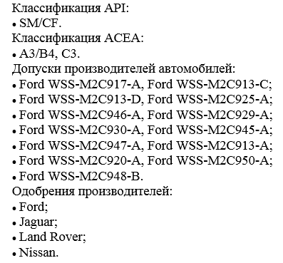 Одобрено, допуск, спецификация
