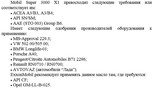 Допуск, спецификация