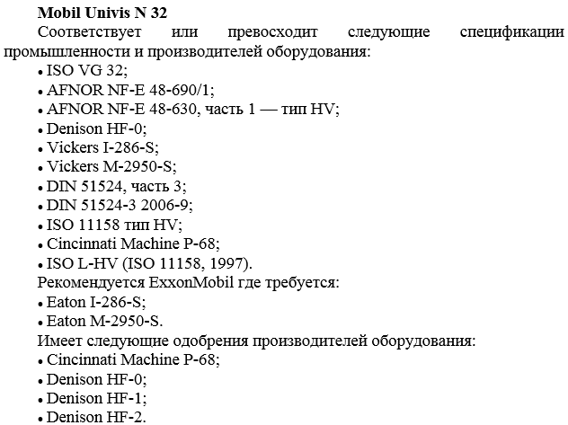 Одобрено, допуск, спецификация