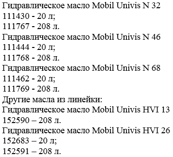 Артикул, объем выпуска