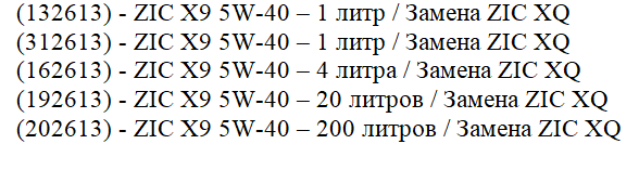НОМЕНКЛАТУРА, ОБЪЕМ ТАРЫ